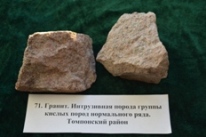 Минералы