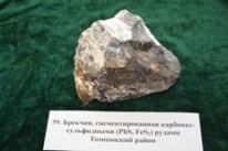 Минералы
