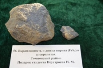Минералы