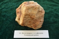 Минералы