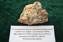 Минералы