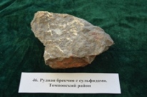 Минералы