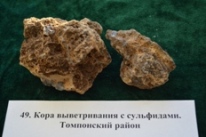 Минералы