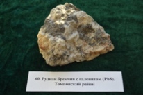 Минералы