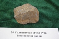 Минералы