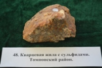 Минералы