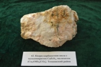 Минералы