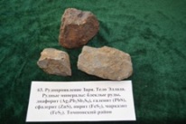 Минералы