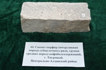 Минералы