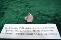 Минералы