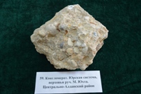 Минералы