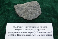 Минералы