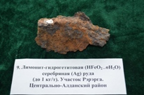Минералы