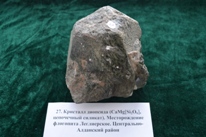 Минералы