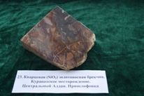 Минералы