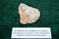Минералы
