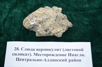 Минералы