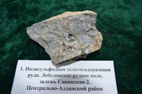 Минералы