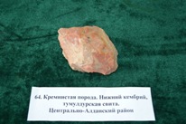 Минералы