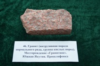 Минералы