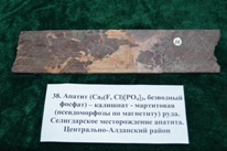 Минералы