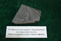 Минералы