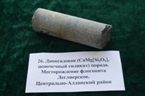 Минералы