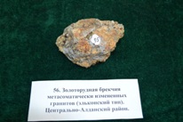Минералы