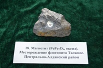 Минералы