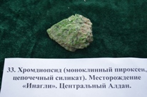 Минералы
