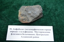 Минералы