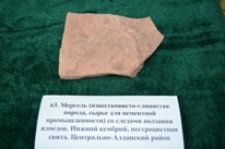 Минералы