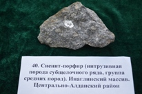 Минералы