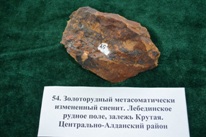 Минералы