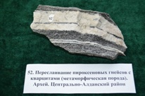 Минералы