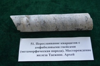 Минералы