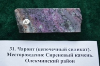 Минералы