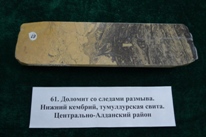 Минералы