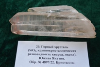 Минералы