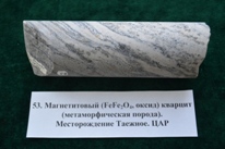 Минералы