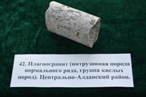Минералы