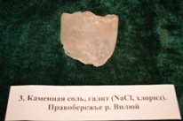 Минералы